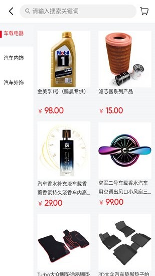 鵬晨養(yǎng)車最新版 鵬晨養(yǎng)車app