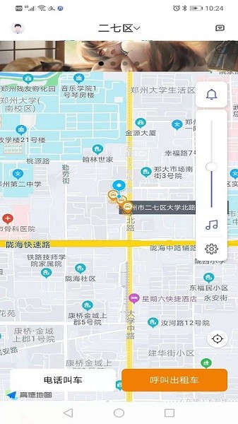 寶淼出租車app下載