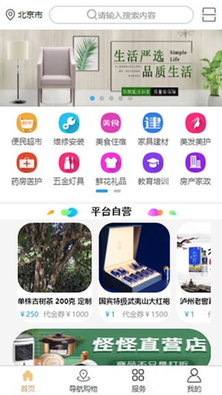 到家網(wǎng)app v2.0.4 安卓版 0