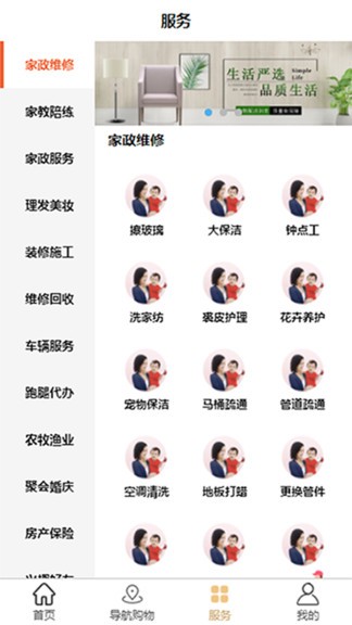 到家網(wǎng)app
