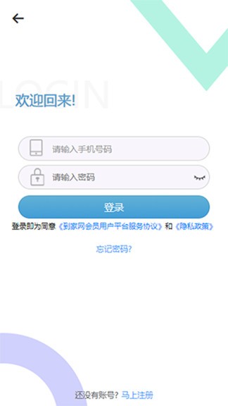 到家網(wǎng)app v2.0.4 安卓版 1