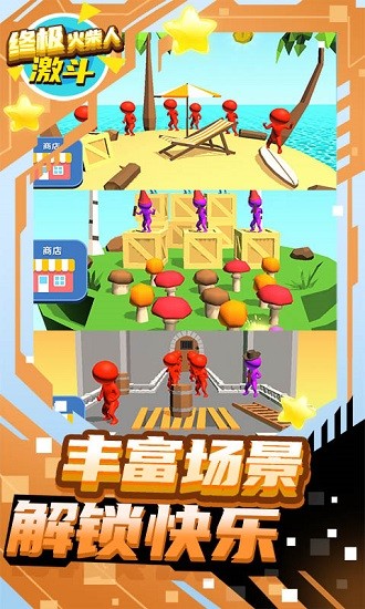 終極火柴人激斗之路最新版 v1.3.5 安卓版 3