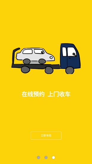汽車舊件網(wǎng) v4.3.6 安卓版 3
