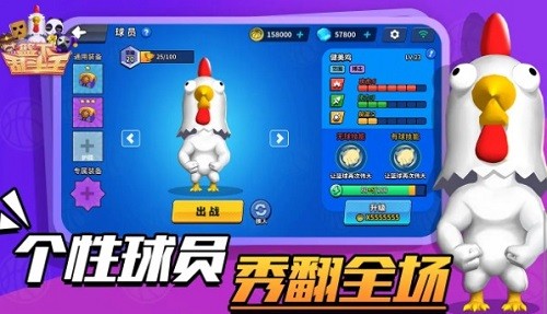 籃下亂斗王 v0.0.1 安卓版 0