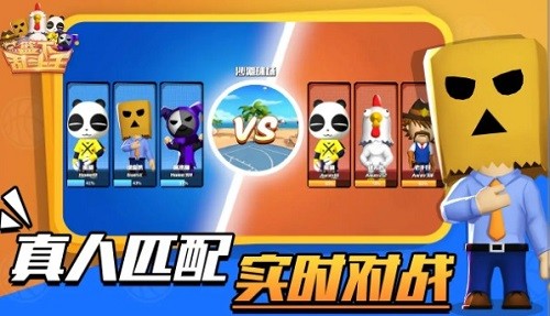 籃下亂斗王游戲