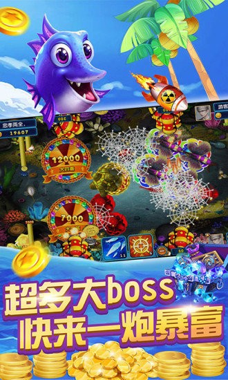 尋龍捕魚贏紅包 v5.0.0 安卓版 1