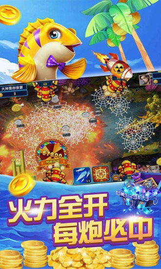 尋龍捕魚贏紅包 v5.0.0 安卓版 2