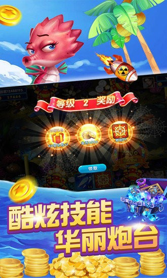 尋龍捕魚贏紅包 v5.0.0 安卓版 3