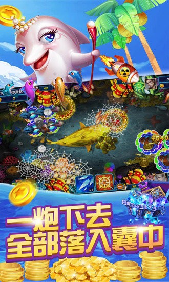 尋龍捕魚下載