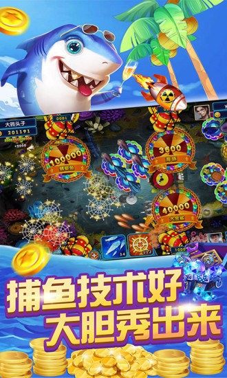 尋龍捕魚贏紅包 v5.0.0 安卓版 0