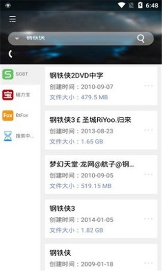 巖堡搜最新版 v1.1.9 安卓版 2