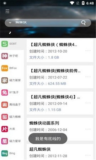 巖堡搜a(bǔ)pp