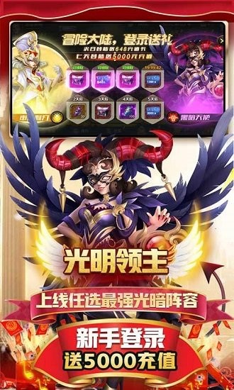 光明領(lǐng)主折扣 v18.0.1 安卓版 3