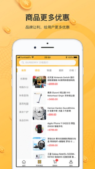 云小福平臺(tái) v2.5.2 安卓版 0