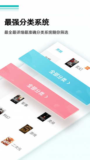 晨讀全本免費小說 v1.3.6 安卓版 1