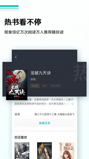 晨讀全本免費小說 v1.3.6 安卓版 0