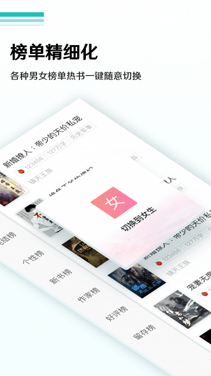 晨讀全本免費小說app