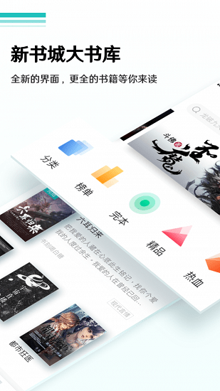 晨讀全本免費小說 v1.3.6 安卓版 4