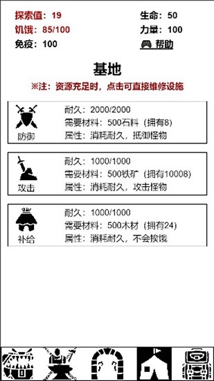 迷宮日記手游