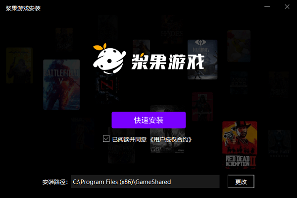 漿果游戲下載