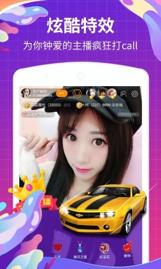 變蝶直播平臺 v5.2.7 最新版 0