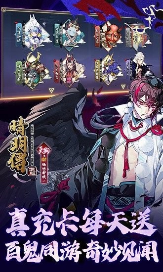 晴明傳變態(tài)版 v1.4.9 安卓版 1