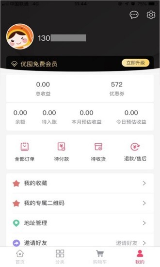 優(yōu)囤商城 v1.4.0 安卓版 1