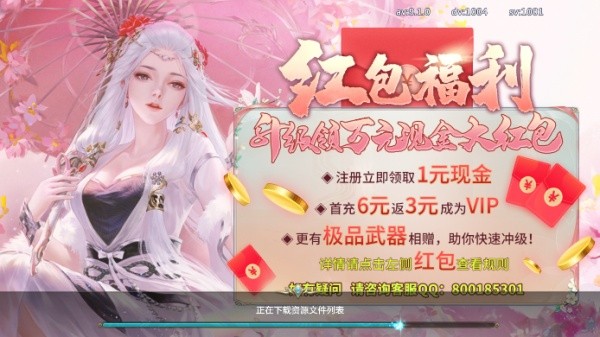 夢(mèng)華奇緣手游 v9.1.0 安卓版 0