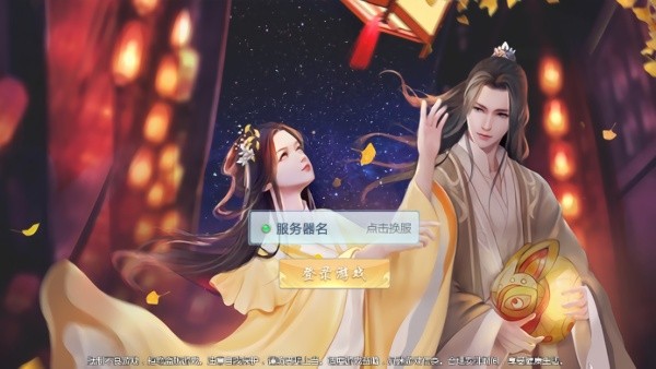 夢(mèng)華奇緣手游 v9.1.0 安卓版 2