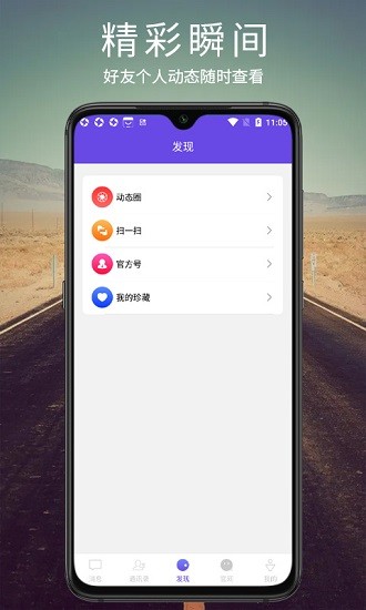 訊音app最新版 v1.1.0 最新版 1