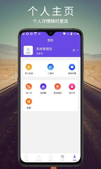 訊音app最新版 v1.1.0 最新版 3