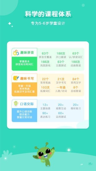 咕嚕ai課官方版(gulu_ai_class) v1.2.1 安卓版 1