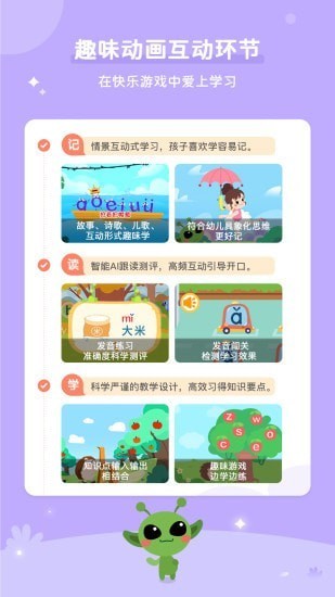 咕嚕ai課官方版(gulu_ai_class) v1.2.1 安卓版 3