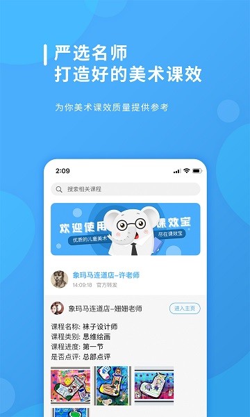 課效寶最新版(畫(huà)媽媽) v1.0.19 最新版 0