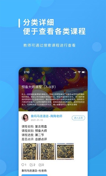 課效寶app下載