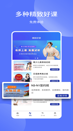 日語學(xué)習(xí)通正式版 v1.1.0 安卓版 1