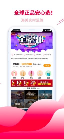 易海囤電商2