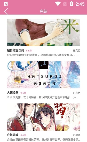 橘子漫書下載