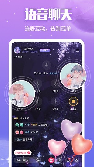 音誘app最新版 v1.0.19 安卓版 3