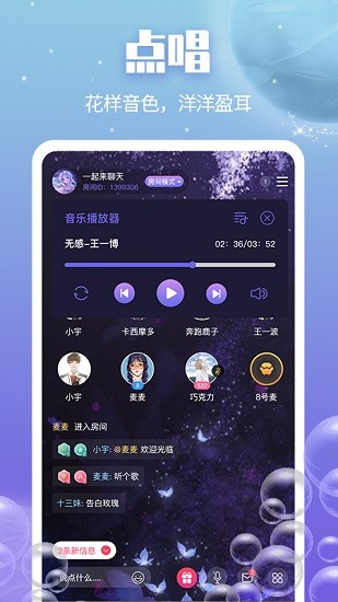 音誘app最新版 v1.0.19 安卓版 2