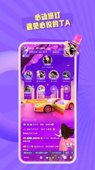 音籟app下載