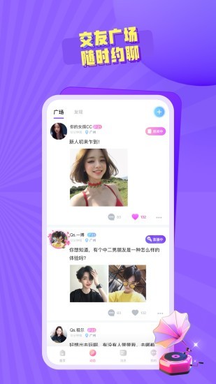 音籟app最新版 v1.2.8 安卓版 2