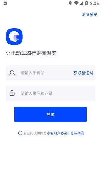智騎寶最新版 v1.3.4 最新版 0
