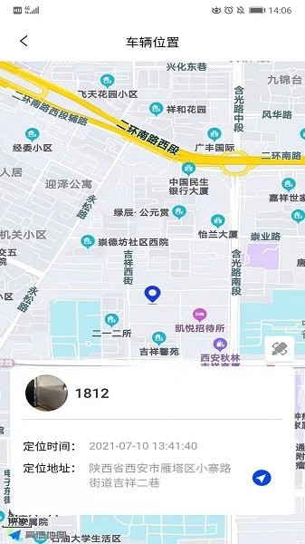 智騎寶最新版 v1.3.4 最新版 1