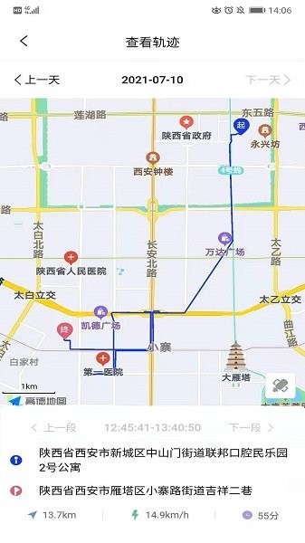 智騎寶最新版 v1.3.4 最新版 2
