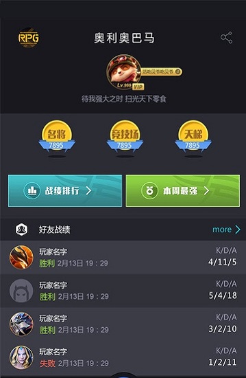 11對戰(zhàn)平臺官方版 v2.4.22 安卓版 2