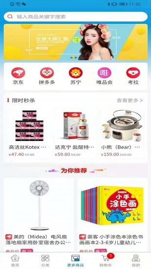 會(huì)電電器軟件 v1.0.0 安卓版 1
