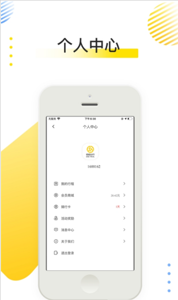 喜寶達(dá)出行官方 v2.9.6 安卓版 1