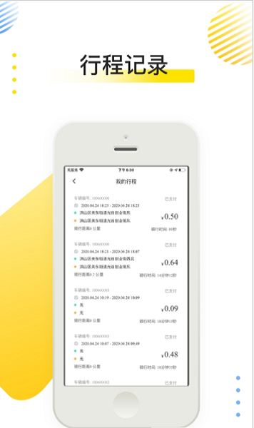 喜寶達(dá)出行app下載