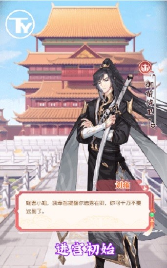 仙界有閨蜜手游 v1.0.0 安卓版 0